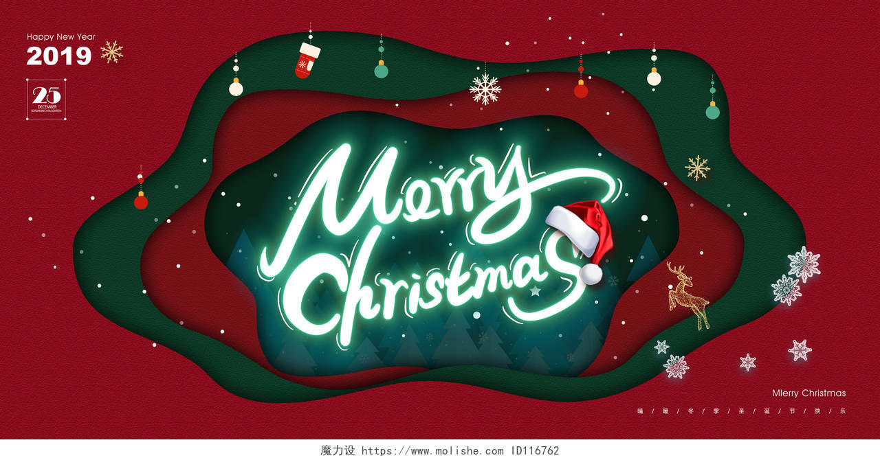 圣诞节红色剪纸霓虹灯创意时尚大气节日海报背景展板宣传栏